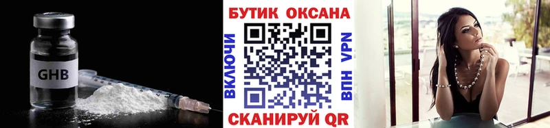 Бутират 1.4BDO Боровичи